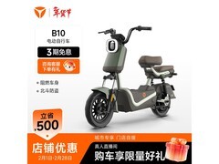 雅迪智能电动自行车2999元