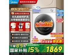 美的MG10L1PRO滚筒洗衣机10kg限时特惠