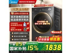 美的MD120V36T洗烘一体机到手低至1717元