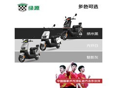 绿源S16电动摩托限时特惠