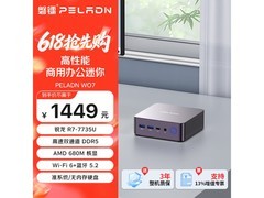 磐镭锐龙R7轻薄本1449元