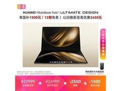 华为MateBook Fold旗舰折叠本24499