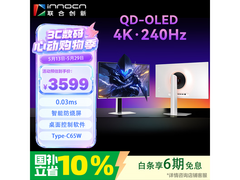 Innocn GA27W1Q 26.5英寸QD-OLED显示器钜惠