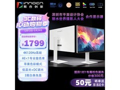 Innocn 27 英寸 4K 显示器京东特惠 1703.7 元