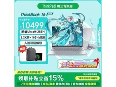 ThinkBook 16+ 2026活动满减，到手9999元