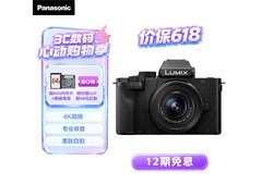 Panasonic 4K微单相机套机，到手2798元