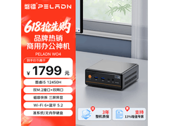 磐镭HO4迷你台式机，到手仅1799元