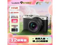 松下全画幅微单套机直降600