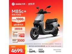 九号M85c电摩直降千元