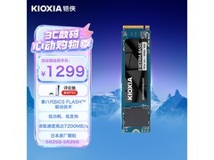 京东热售铠侠1TB PCIe 4.0 SSD，仅1299元