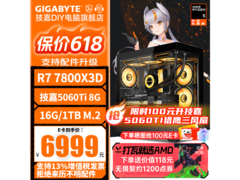 技嘉R7游戏主机8999元