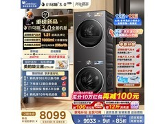 小天鹅小乌梅3.0洗烘套装钜惠
