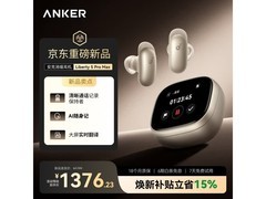 Anker消噪耳机ProMax香槟金款直降400+