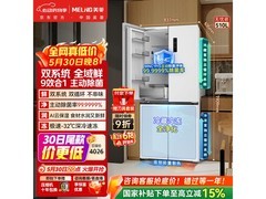 美菱510L风冷冰箱，到手低至2530元