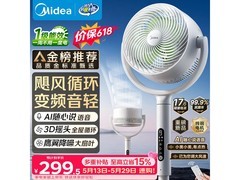 美的语音智能空气循环扇，到手261元