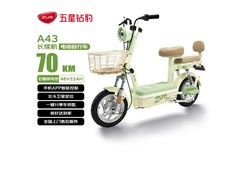 五星钻豹A43电动自行车补贴后1698元