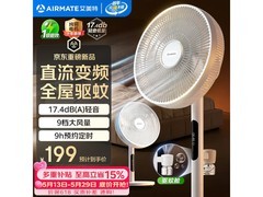 艾美特直流变频落地扇170元