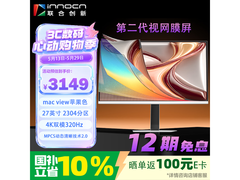 Innocn GA27V1M MAX 27吋4K显示器直降567元