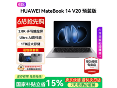 华为MateBook 14 Linux V20直降1396元