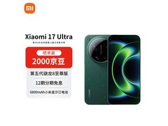 小米17 Ultra 5G手机限时特惠