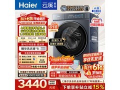 海尔云溪5.0双效除菌洗衣机