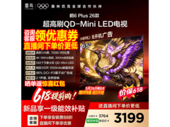 雷鸟65R69A Plus电视优惠购，低至2759元