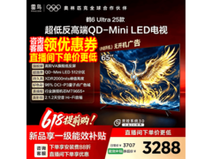雷鸟65S595C Ultra电视低至3190元
