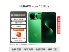 华为 nova 15 Ultra 256GB 带感绿手机热卖！