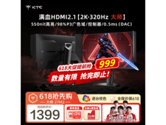 KTC 27 寸电竞显示器直降，到手 999 元