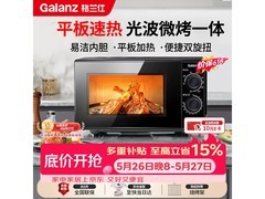 格兰仕光波炉XB2 ZSW0，低至269元！