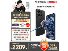 联想拯救者Y70 5G游戏手机2209元