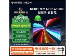 小米65英寸288Hz电视，低至2199元
