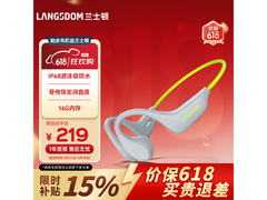 Langsdom防水骨传导耳机低至146元