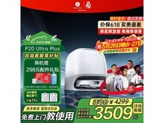 石头P20 Ultra Plus扫拖一体机低价促销！