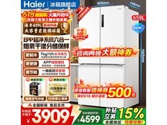 海尔659L风冷十字门冰箱直降2350元