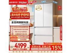 海尔山茶花2冰箱大促，低至3959元