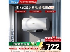 美的60升电热水器直降148元
