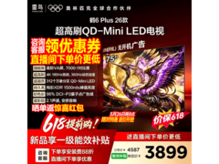 雷鸟75英寸4K液晶电视低至3399元