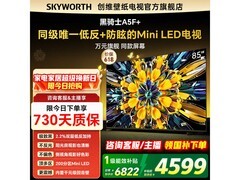 创维85A5F 85英寸4K电视低至4598元