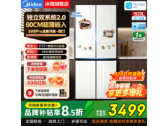 美的MR-508WUSPZE冰箱2932元