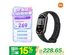 小米手环10标准版京东特惠，低至220元