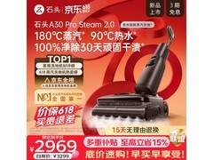石头A30 Pro Steam 2洗地机2502元