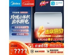 美的F6033-UDplusHE电热水器1298元