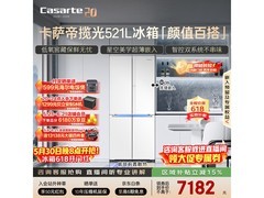 卡萨帝521L风冷冰箱，低至6459元！