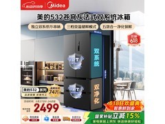 美的506L风冷冰箱，到手低至2400元