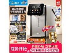 美的小魔方Pro电热水壶直降360元