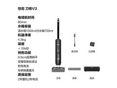 yoniev刀锋V3洗地机直降781元