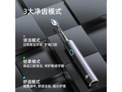 博皓LS-1扫震电动牙刷67.1元