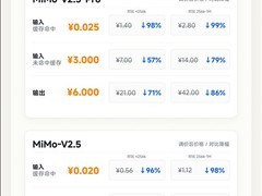 小米MiMo-V2.5大模型API永久降价，最高降幅99%，推理成本大幅优化