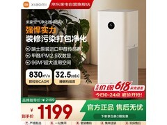小米米家空气净化器4Max特惠